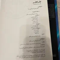 کتاب|کتاب و مجله ادبی|تهران, دبستان|دیوار