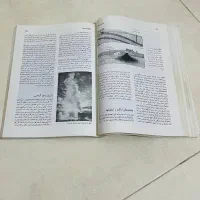 کتاب زمین شناسی فیزیکی