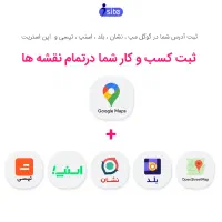 ثبت آدرس کسب و کار در گوگل|خدمات رایانه‌ای و موبایل|شیراز, حافظیه|دیوار