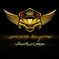 برق خودرو،مکانیکی،تعمیرات ایسیو،ریمپ با واید بند
