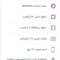 تبلت M7|تبلت|اشکذر, |دیوار