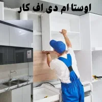 اوستاا کابینت ساز. MDF ..نجار.