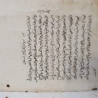 کتاب خطی|کتاب و مجله تاریخی|قم, پردیسان|دیوار