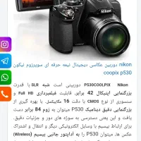 دوربین نیکون Coolpix p530|دوربین عکاسی و فیلمبرداری|شیراز, سرو|دیوار