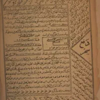 دعا نویسی سر کتاب