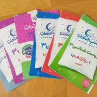 کتاب های لقمه و شب امتحان خیلی سبز