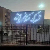 اجاره آپارتمان ۷۵متر دوخوابه فول امکانات