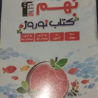 کتاب پایه نهم
