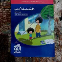 هندسه۱ نشر الگو