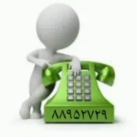 تلفن ثابت