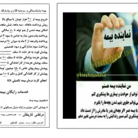 بیمه عمر پاسارگاد