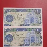 اسکاناس بارگاهی جفت ۲۰۰ و ۱۰۰ ریالی|کلکسیون سکه، تمبر، اسکناس|تهران, آرژانتین|دیوار