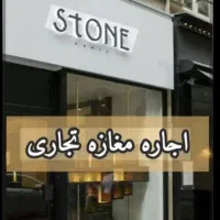 مغازه-تجاری-تاپ-لوکیشن-خیابان-اصلی-ملاصدرا