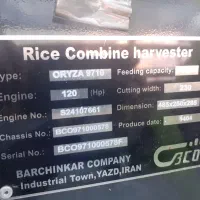 دروگر برچین کار ۱۰۰ ساعت کار ۲۰۲۵