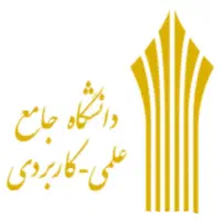 پذیرش دانشجو  دانشگاه علمی کاربردی و غیر انتفاعی