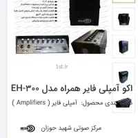 اسپیکر آمپلی فایر  حوزان|صوتی و تصویری|دوگنبدان, |دیوار