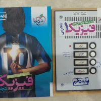 کتاب تست شیمی و فیزیک و زیست و ریاضی