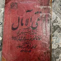 کتاب احکام قدیمی