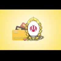 وام مهربانی ۱۹۰ دستتون رو میگیره