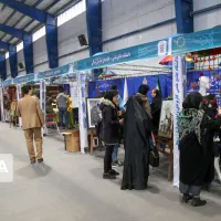 سهام نمایشگاه بین‌المللی خراسان شمالی
