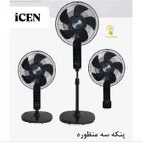 پنکه ۳ حالته بی صدا آیسن با گارانتی|پنکه و تصفیه‌کنندهٔ هوا|کرج, برغان|دیوار