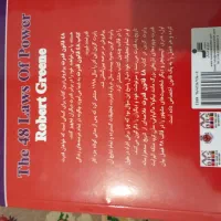 کتاب48قانون قدرت|کتاب و مجله آموزشی|شاهین‌شهر, نظامی|دیوار