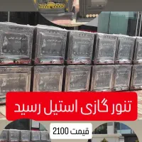 تنور گازی مناسبت روز مادر