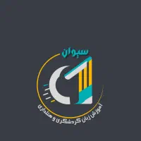 آموزش زبان انگلیسی،آلمانی،فرانسه،ایتالیایی،عربی|خدمات آموزشی|اصفهان, شیخ اشراق|دیوار
