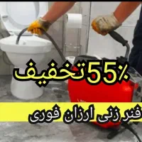 لوله بازکن(سراسریزدفوری)فنرزنی٪55تخفیف24ساعته