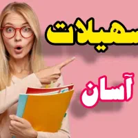180 میلیون امید سپه ضربتی و بدون پیش پرداخت