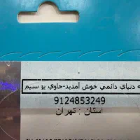 سیم کارت09124853249