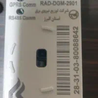 مودم تابلو کنتوری