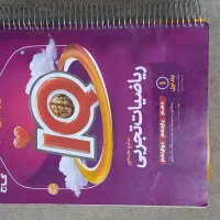 ریاضی آی کیو جامع تجربی