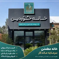 استخدام مشاور شهرک غرب / سعادت آباد