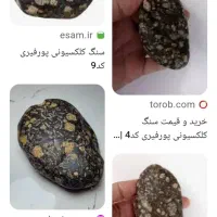 شهاب سنگ|کلکسیون اشیاء عتیقه|تهران, شهرک غرب|دیوار