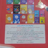 کتاب هوش کمپلکس پنجم و ششم|کتاب و مجله آموزشی|اردل, |دیوار