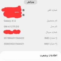 گوشی سامسونگ A12 Nacho همراه با جعبه+انتقال مالکیت|موبایل|تهران, مشیریه|دیوار