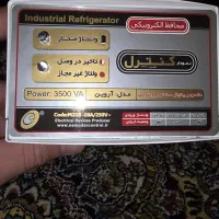 محافظ یخچال فلزی