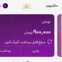 با نصب اینا ۹۰۰ هزار بگیر