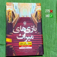 کتابهای نو نصف قیمت|کتاب و مجله آموزشی|تهران, هلال احمر|دیوار