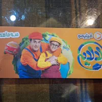 اکانت یک ماهه و سه ماهه فیلیمو