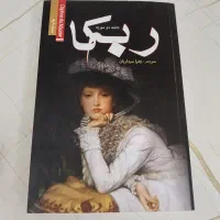 کتاب ربه کا