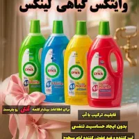 انتی باکتریال واتیکس گیاهی