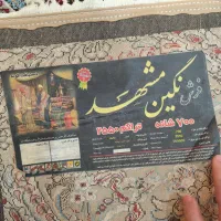 فرش ۱۲ متری|فرش|کازرون, |دیوار