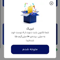 طلای جایزه میلی گلد