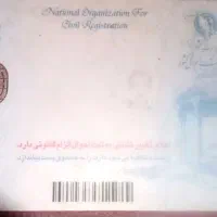 گم شده|اشیا|همدان, |دیوار