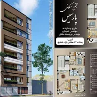 پیش فروش 70 - 150 متر رسالت 32