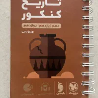 کتابچه مهروماه رشته انسانی