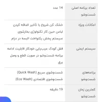 لبسشویی۹ کیلویی اسنوا اکبند|ماشین لباسشویی و خشک‌کن لباس|قزوین, |دیوار