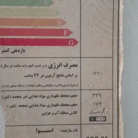 یخچال ساید اسنوا  سالم|یخچال و فریزر|لاهیجان, کوه بیجار|دیوار